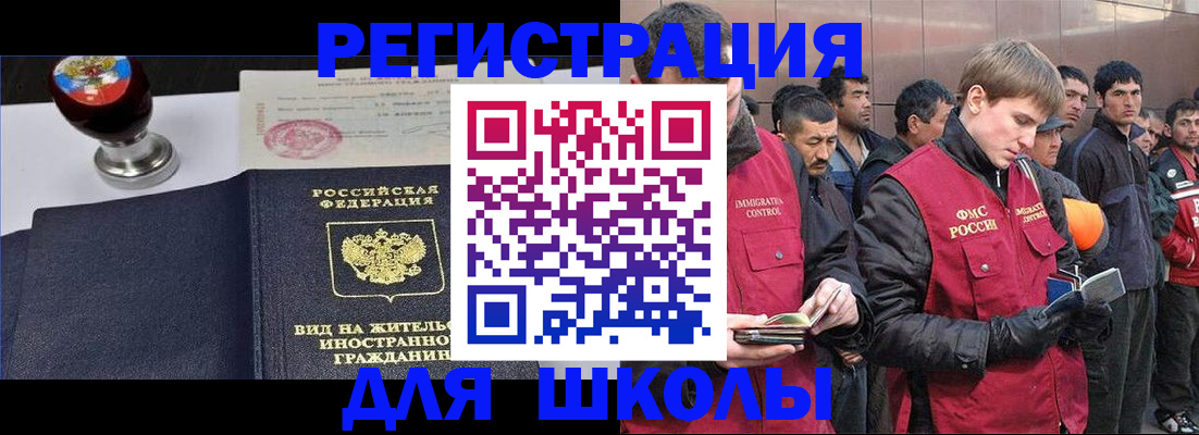 временная регистрация для всех в Евпатории
